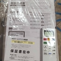日立エアコン RAS-DM22LE9 2021年 6畳用 ○E041W002