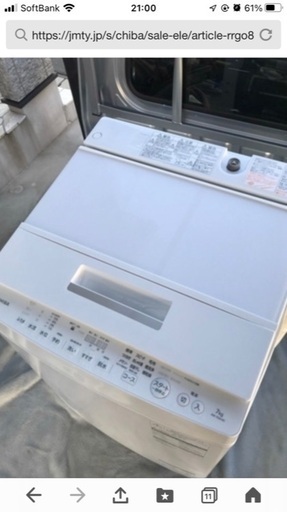 東芝ZABOON全自動洗濯機容量7キロ2018年製 www.thebrewbarn.com.au