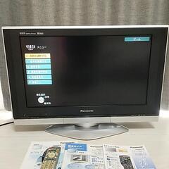 Panasonic26型液晶テレビ デジタルハイビジョン
