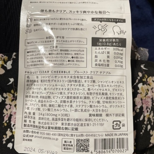 プルーストクリーム と プルーストクリアチアブルセット プルーストクリーム と 甘辛い プルーストクリアチアブルセット