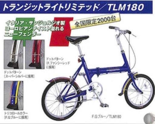 希少】ブリヂストン トランジットライトリミテッド(限定仕様車 希少】ブリヂストン トランジットライトリミテッド(限定仕様車