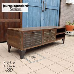 journal standard(ジャーナルスタンダードファニチ...