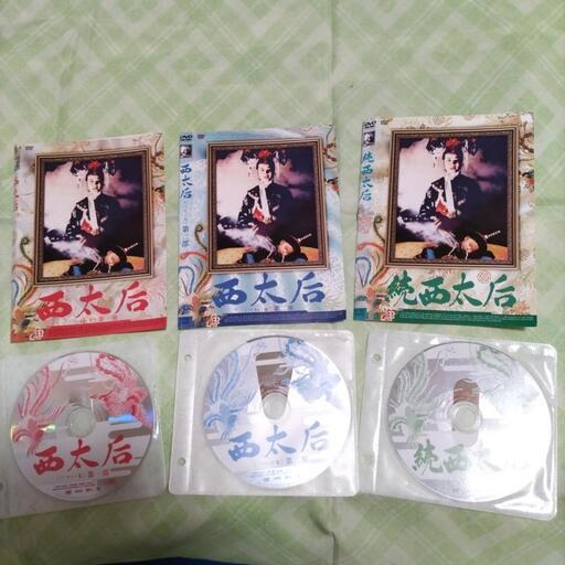 廃盤    西太后  ノーカット 版  DVD       ＜ 3枚組 ＞