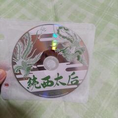 廃盤    西太后  ノーカット 版  DVD       ＜ 3枚組 ＞