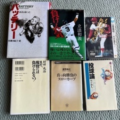 野球　投手関係の本　まとめて6冊どうぞ