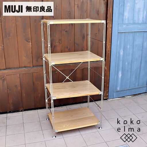 無印良品(MUJI)の人気のオーク材×ステンレス 4段ユニットシェルフです。スッキリとしたデザインはリビングの飾り棚や1ROOMなどの1人暮らしの方の本棚などにも最適なラックです。DD220