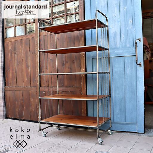 journal standard Furniture(ジャーナルスタンダードファニチャー) GENT CART。無機質なアイアンフレームとナチュラルな木の質感がラフな印象。ブルックリンスタイルなどに♪DD222