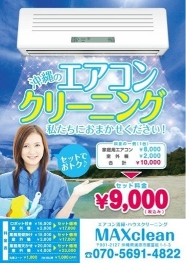 ゲリライベントエアコン洗浄‼️本日のみ一台6000円にて承ります。