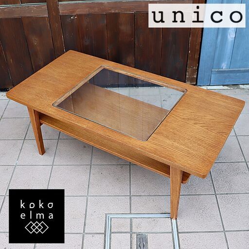 unico(ウニコ)のSIGNE(シグネ)シリーズのローテーブルです。オーク材のナチュラルな質感を活かしたシンプルでオシャレなデザインのリビングテーブルはカフェ風や北欧スタイルなどにおススメ♪DD225