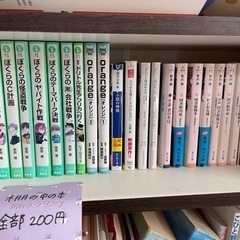 小説　各種　一冊¥200