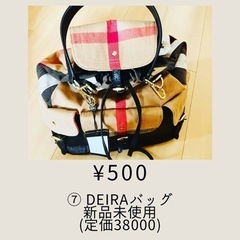 DEIRAバッグ　新品未使用