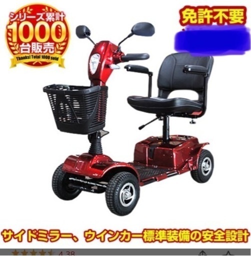 シニアカー