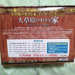 大草原の小さな家　　　　DVDコンプリートBOX　DVD-BOX　【美品】