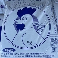 鶏糞15キロ200円