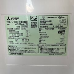 リサイクルショップどりーむ天保山店 No7652 冷蔵庫 三菱 ミツビシ