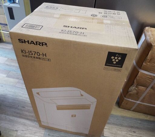 ★最終値下価格★ 新品未開封 SHARP KI-JS70-H プラズマクラスター