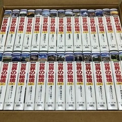 未開封✨ NHK 「世界の秘境」全30巻セット VHS