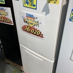 配達可【冷蔵庫】【ニトリ】149L 2020年製☆6ヶ月保証クリーニング済み 