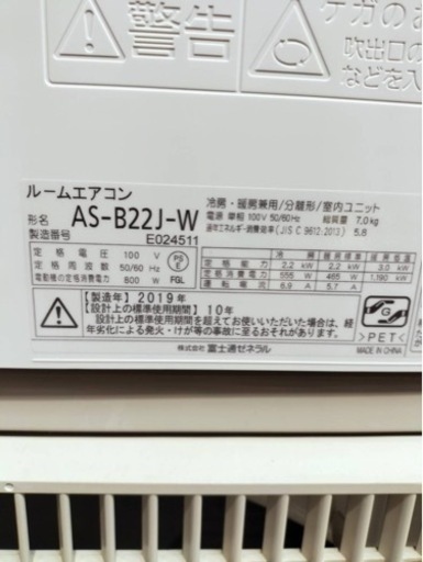 富士通 エアコン AS-B22J-W 2019年製　６畳用●AA04G004