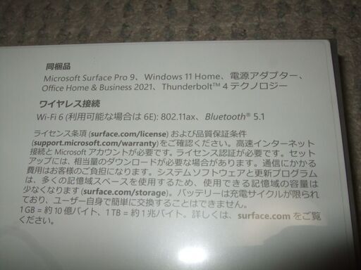 ☆新品/未開封品/未使用品☆購入時納品書付き(2023年4月