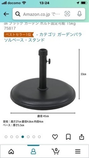 パラソルとかや