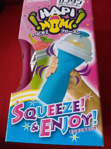 ドウシシャフローズンメーカーハピモミ2個セット