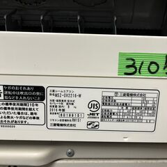 専門業者の中古エアコン＞3105 安心の霧ケ峰 6畳用エアコン ＜工事