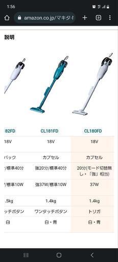 早い者勝ち【新品】マキタ 掃除機　18V　上位モデル　CL180FDRFW