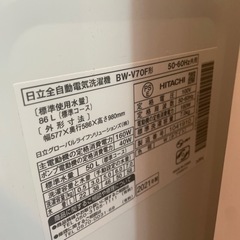 洗濯機　日立　7kg