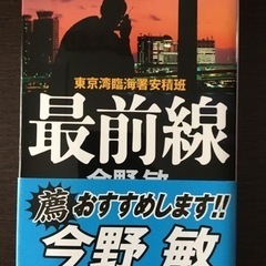 【未使用】文庫本90冊セット