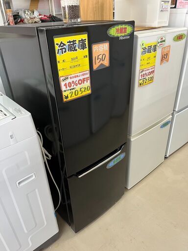 表示価格より３０％OFF２２，８００円→１５，９６０円　2019年式　Hisense製　１５０Lの冷蔵庫
