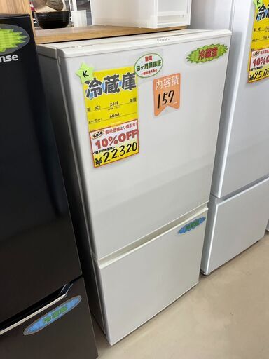 表示価格より５０％OFF２４，８００円→１２，４００円　2018年式　AQUA製　１５７Lの冷蔵庫