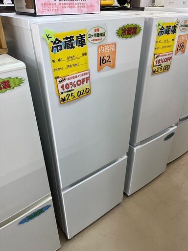 表示価格より５０％OFF２７，８００円→１３，９００円　2022年式　TAG label製　１６２Lの冷蔵庫
