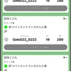 【ネット決済】4月30日（日）琉球ゴールデンキングスモバイルチケット