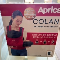 【ネット決済】新品！　抱っこひも