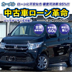 ご成約☆ 安心の１２ヶ月保証　距離無制限！　自社ローン中古車販売...