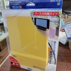 サン電子　地上デジタル放送用ブースタ内蔵室内アンテナ テレビ用　...