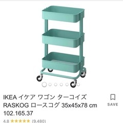 IKEA ワゴン　水色