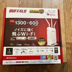 BUFFALO Wi-Fiルーター　WXR-1900DHP2