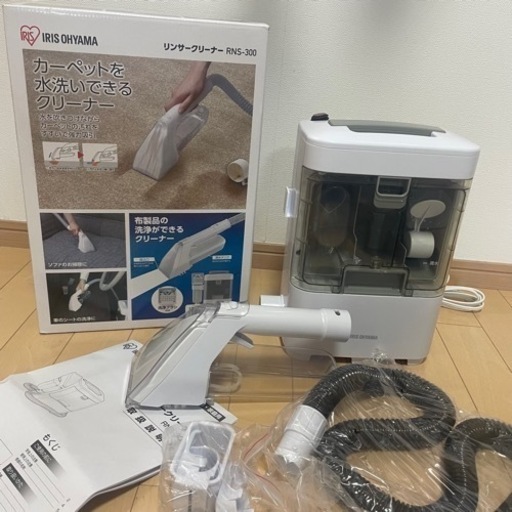 『お譲り先決定致しました』アイリスオーヤマ　カーペットクリーナー