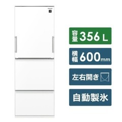 【超美品‼️】シャープ 2019年製 356Lノンフロン冷凍冷蔵...