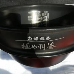 【ネット決済・配送可】炊飯器の内釜（象印 圧力IH炊飯ジャー 極...