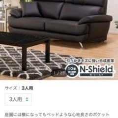 【ニトリの商品】傷・汚れに強い合成皮革 3人用ソファ(Nシールド...