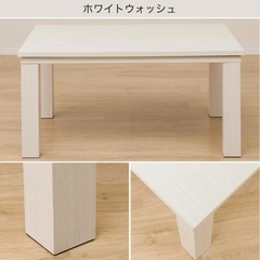 [幅80cm] リビングこたつ ニトリ ホワイト ローテーブル