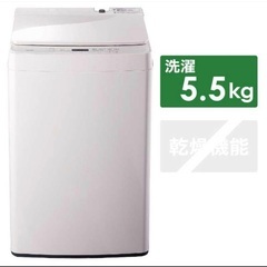 新品　ツインバード 全自動洗濯機 KWM-EC55W 洗濯容量：...