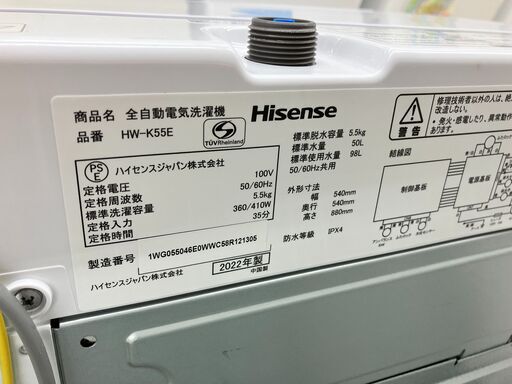 Hisense ハイセンス 5.5㎏洗濯機 2022年式 HW-K55E No.5614● ※現金、クレジット、ぺイペイ、スマホ決済対応※