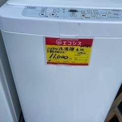 ハイアール洗濯機　2018年製　4.2K   格安　6,800円‼️
