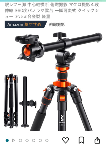カメラ三脚 新品 定価12000円
