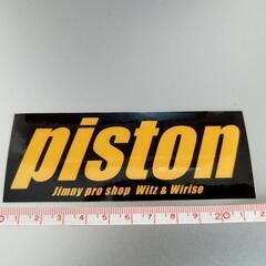 車ステッカー Piston