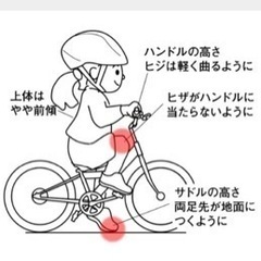自転車の乗り方